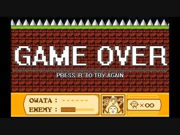 人生ｵﾜﾀ＼(^o^)／の大冒険 ver1.07　実況プレイ まだ続くけど最終回