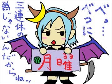 みんな応援ソング】月曜のうた【オリジナル】 - ニコニコ動画