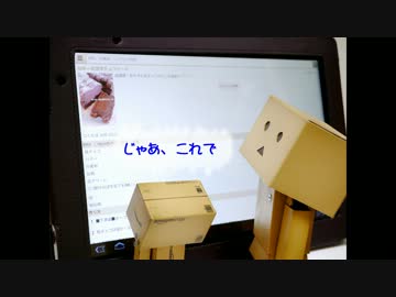 ［・△・］ ダンボーとチョコケーキ