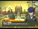 適当で飽き性な人がマイペースにペルソナ４を実況プレイ Part147