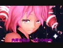 【MMD】Tda式-テトでSweetDevil【六】