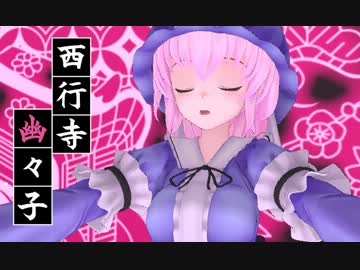 【例大祭９】東方モデル作ってみた【土手ワーズ】