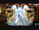 ［パチンコ実機］CR牙狼～RED REQUIEM～SS［その22］