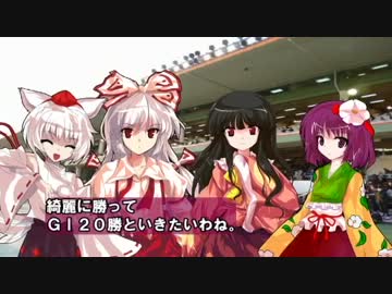 幻想競馬譚46　蓬莱山輝夜の馬主生活【ウイニングポスト７　2010】