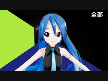 MMD2AE実験動画