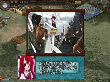 【三国志Ⅸ】　こあ物語　24話