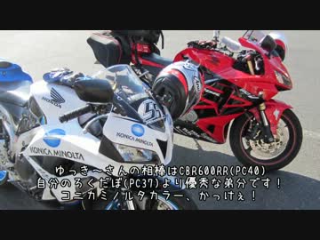 【CBR600RR】ろくだぼ放浪日記 #特別編 ゆっくりブートキャンプ前編【YBC5】