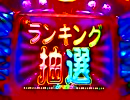 プリティバンドＸＪ１でプレミアコンプ目指す！25曲目