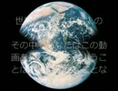 もし世界が１００人の村だったら・・・