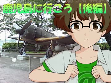 レスキューＰ奮闘記外伝【旅m@s】鹿児島に行こう　後編