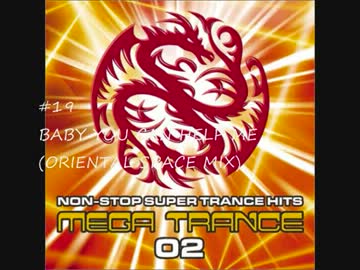 【作業用BGM】トランス全盛期を振り返ってみないか？【MEGA TRANCE編①】