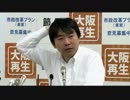 橋下市長「ニコニコ動画ってすごい儲かっているらしいですね」