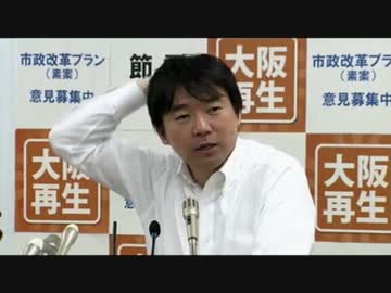 橋下市長「ニコニコ動画ってすごい儲かっているらしいですね」