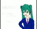 逆転ボカロとは ギャクテンボカロとは 単語記事 ニコニコ大百科