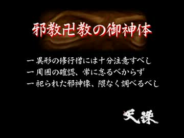 【TAS】天誅 忍凱旋 Part06