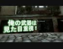 【COD:MW3】俺の武器は見た目重視！　第13話　【最終回】
