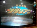 【メダルゲーム】―メダリアン―【列車でGO！】