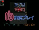 深夜のホテルで【Ｉｂ】実況プレイしてみた７