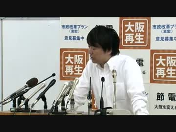 2012.5.24 橋下徹 大阪市​長 記者会見 2/2
