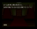 【実況】 弟切草 part2