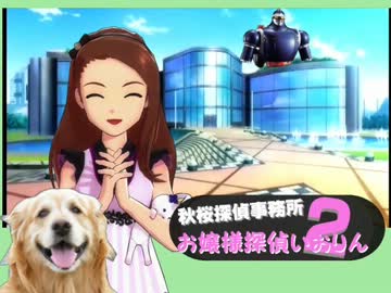 ＜秋桜２期＞お嬢様探偵いおりん　第５話　「太陽爆弾」