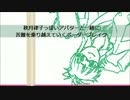 【ＢＢＡＢ】２律っちゃんと一緒　その３３【Ａ２イベ戦ダリーヤ】