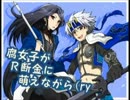 【三国志大戦３】腐女子がＲ策瑜に萌えながら覇王を目指す【その３９】
