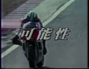 懐かCM　その53