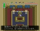 ゼルダの伝説 神々のトライフォース 流すちーたっぷ