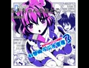 【落語の】幻想郷ラジオ寄席３【クロスフェード】