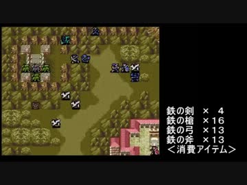 ファイアーエムブレム　紋章の謎　１戦争１万Ｇ行軍　１部１９章