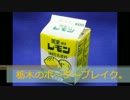 【ボーダーブレイク】栃木のボ～ダ～ブレイク。１３回目
