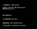 【怪談とか。】ゆっくり怪談 「詰め合わせ」【41】