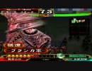 三国志大戦3　神速で覇王を意地でも維持 part1