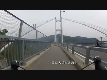 【自転車旅行】山口的な何か、あと裏しまなみとか①【広島→今治】