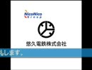 [A列車で行こう７]悠久電鉄株式会社開発記録映画　第１回