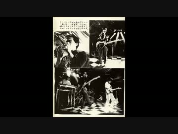 1985/05/26・27・28 “10MILES HIGH”P-MODEL 3DAYS 新宿ロフト
