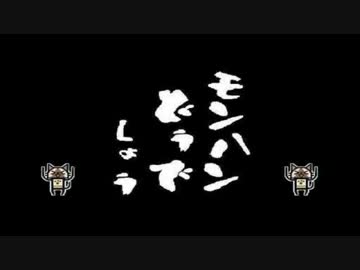 【MHP3】第56回 モンハンどうでしょう2ndS ～おや？誰か来たようだ・・・～