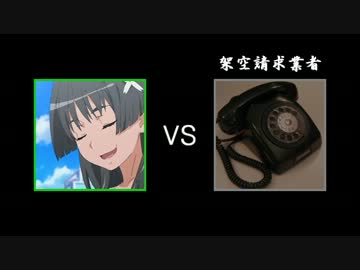 【MAD】佐天さんVS架空請求業者