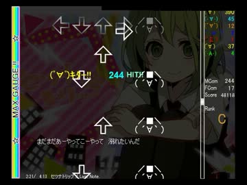 Dancing☆Onigiriでセツナトリップ