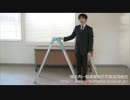 横浜市のごみの分別〜脚立の捨て方〜