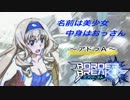 【Ａ１砂】名前は美少女、中身はおっさん【紅茶２３杯目】