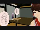 【MMDドラマフェスティバル】働け外来人・その１【幻想入り】