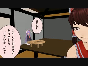 【MMDドラマフェスティバル】働け外来人・その１【幻想入り】