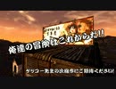 【Fallout:NewVegas】 ベアとゆっくりと私（仮） 49