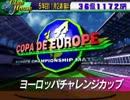 野球オタがサターンのサカつく２をプレイ part19