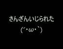 【実況】　伝説の勇者を怒らせる48の方法　part2 【ツッコミ殺し】
