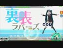 【Project DIVA Arcade】裏表ラバーズ HARD 【PERFECT】