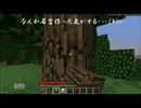 青春男とマインクラフト　【マイクラ実況part1】