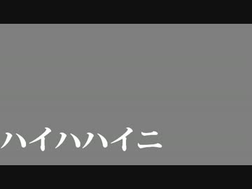 帝王が還らない